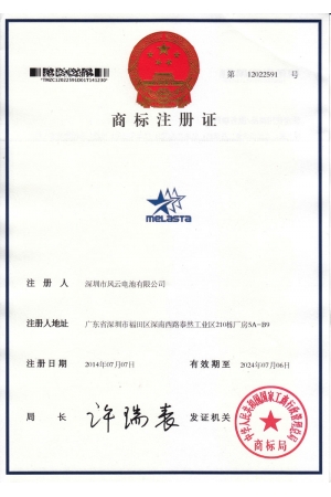 MELASTA trademark registered in China - 1